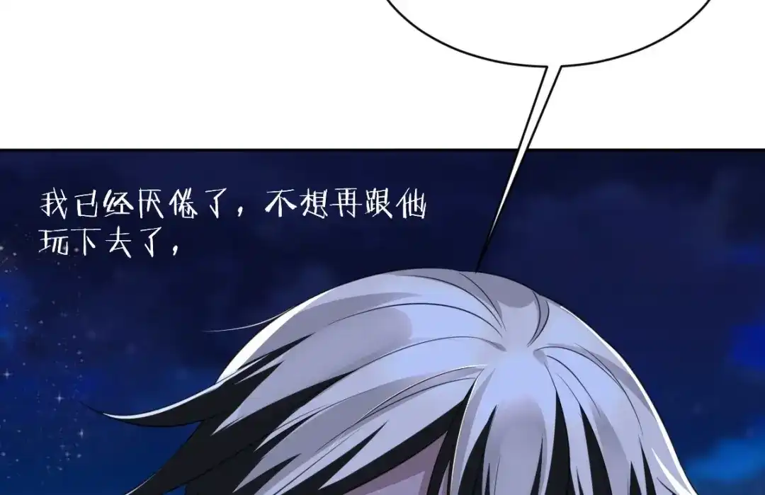 《罪兽之绊》罪兽五十二章 第57页