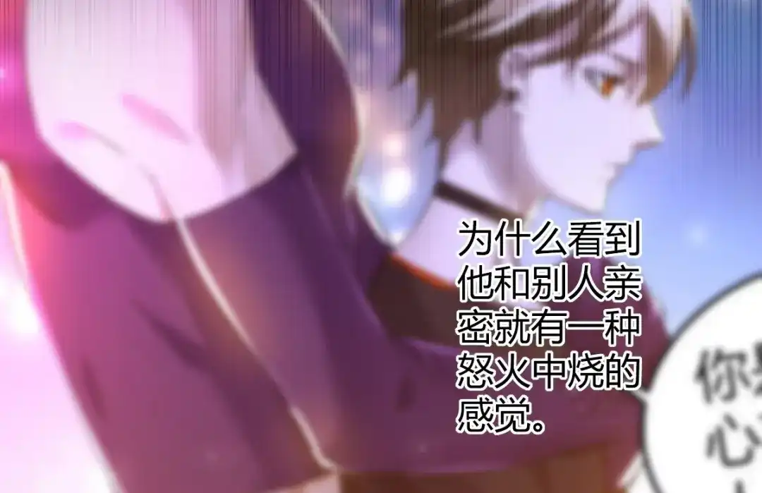 《罪兽之绊》罪兽五十二章 第6页