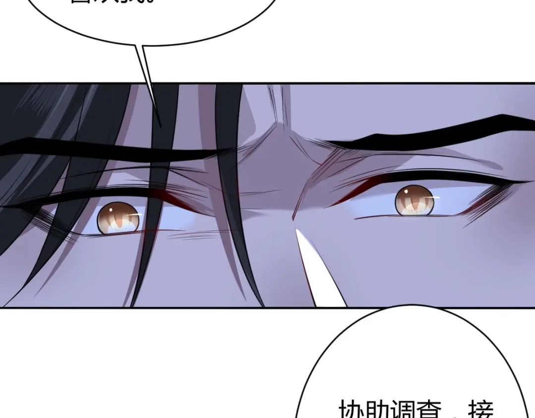 《罪兽之绊》罪兽五十二章 第85页