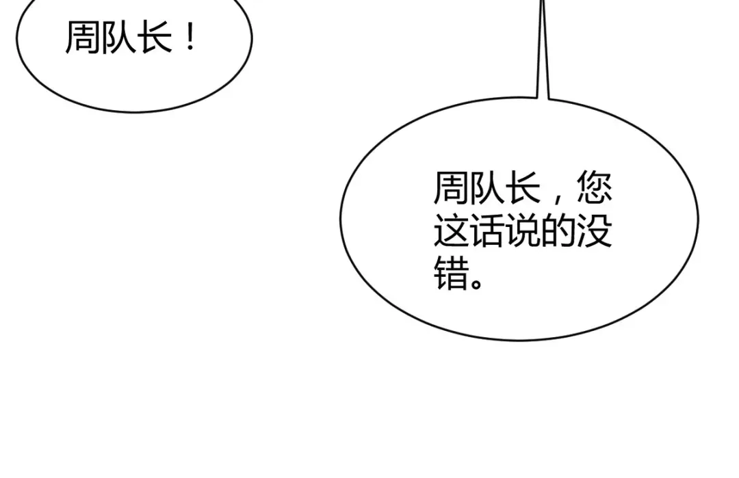 《罪兽之绊》罪兽五十三章 第12页