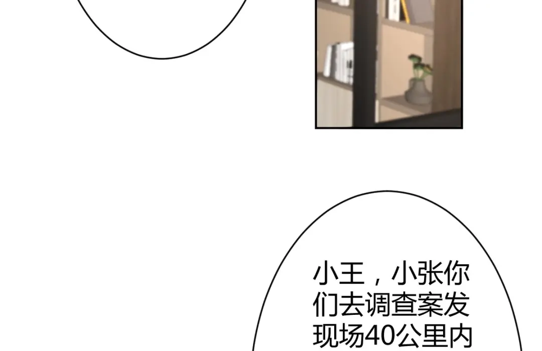 《罪兽之绊》罪兽五十三章 第54页