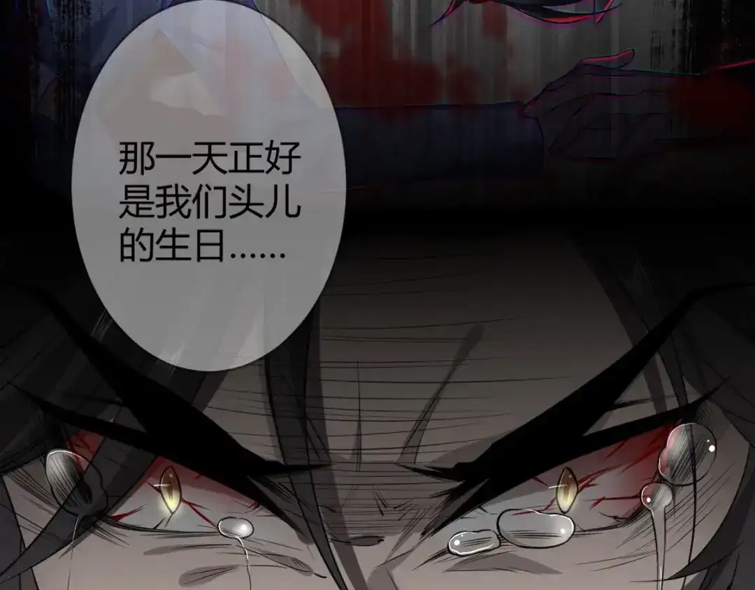 《罪兽之绊》罪兽五十三章 第34页