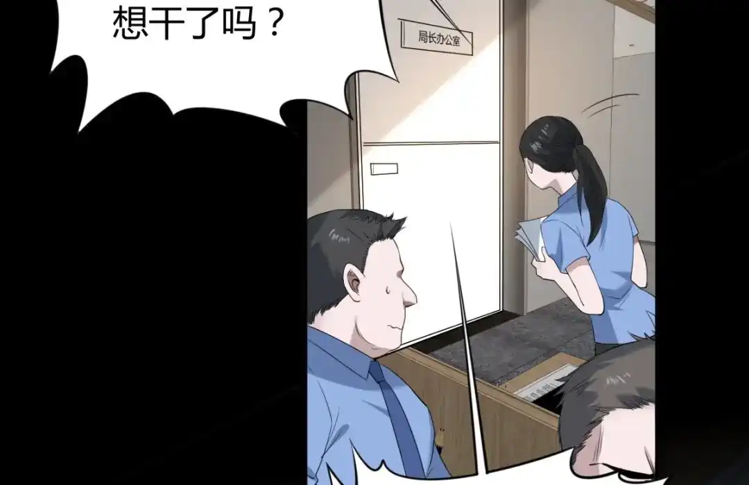 《罪兽之绊》罪兽五十三章 第4页