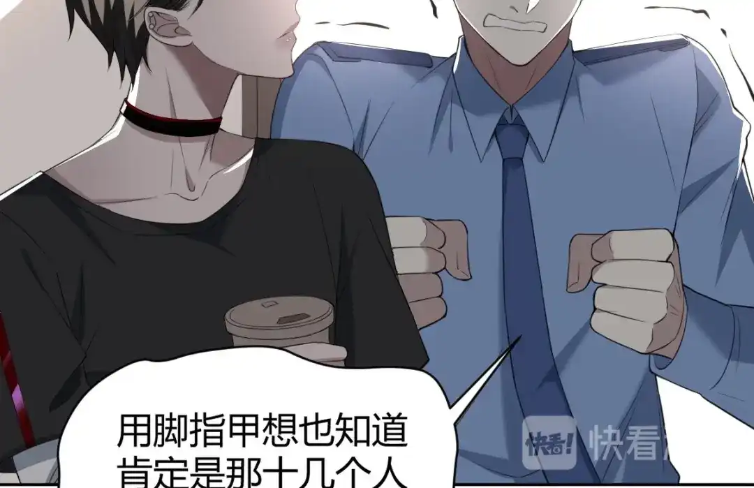 《罪兽之绊》罪兽五十三章 第16页