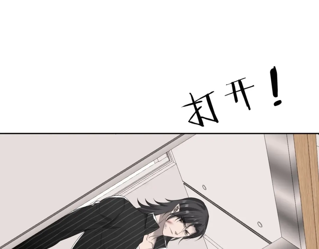 《罪兽之绊》罪兽五十三章 第38页
