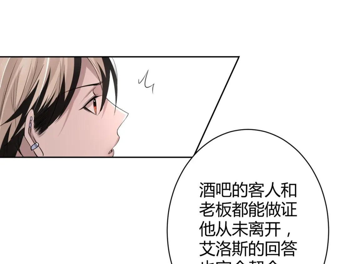 《罪兽之绊》罪兽五十三章 第61页