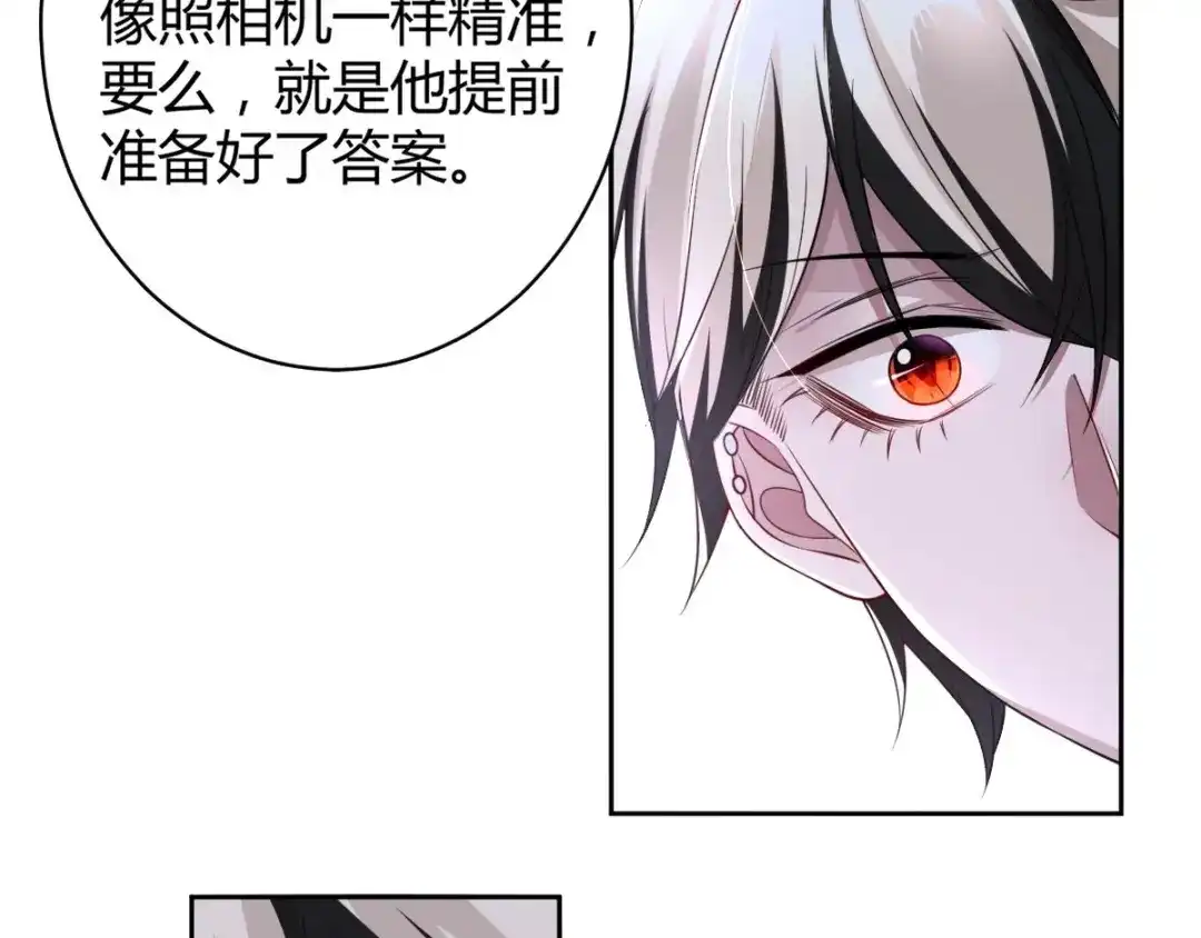 《罪兽之绊》罪兽五十三章 第71页
