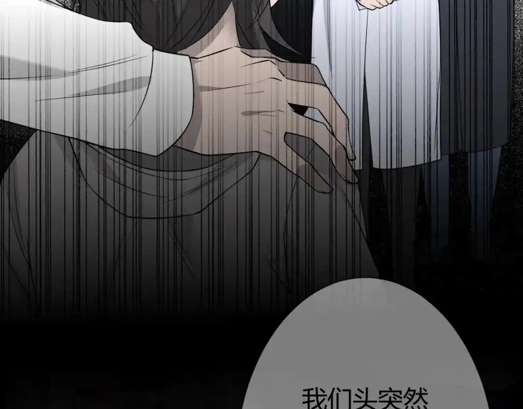 《罪兽之绊》罪兽五十三章 第32页