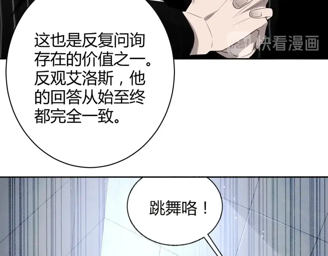 《罪兽之绊》罪兽五十三章 第67页
