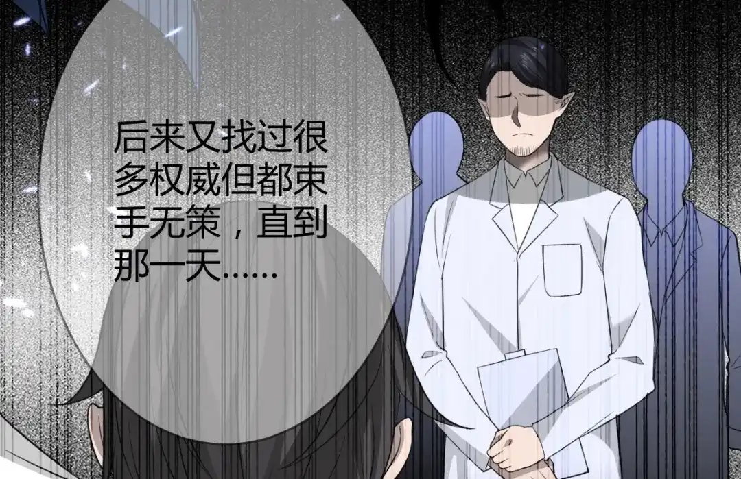 《罪兽之绊》罪兽五十三章 第31页