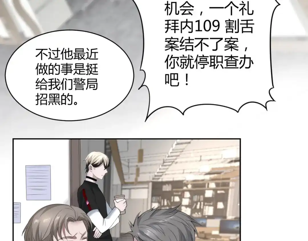 《罪兽之绊》罪兽五十三章 第7页