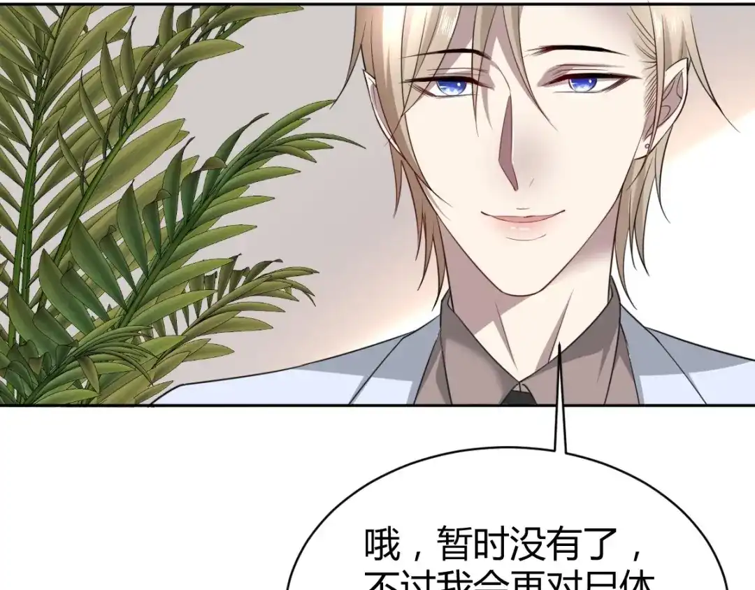 《罪兽之绊》罪兽五十三章 第57页