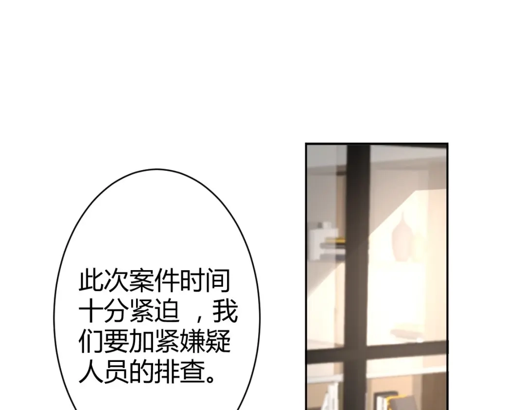 《罪兽之绊》罪兽五十三章 第53页