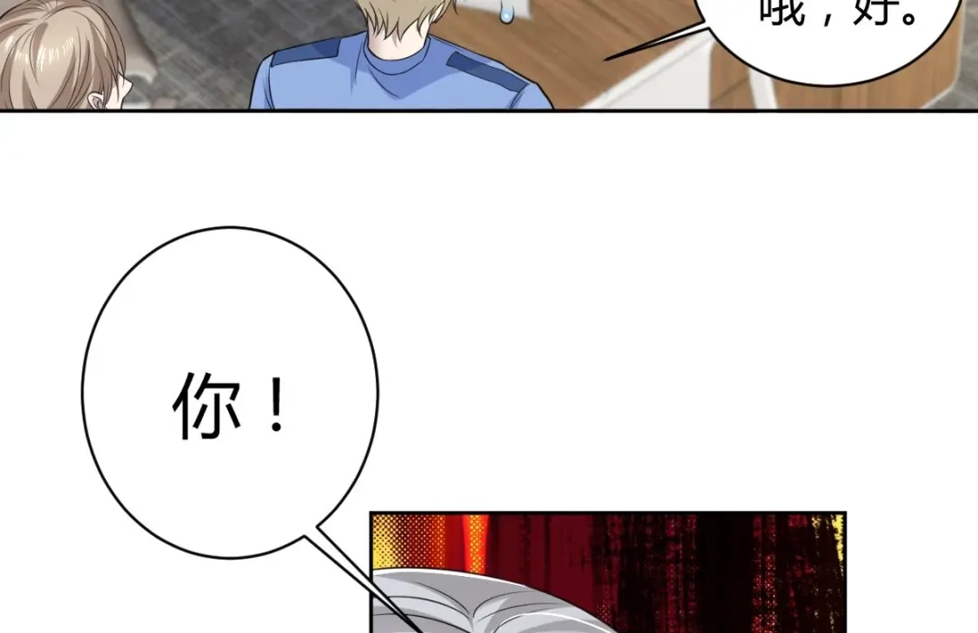 《罪兽之绊》罪兽五十三章 第76页