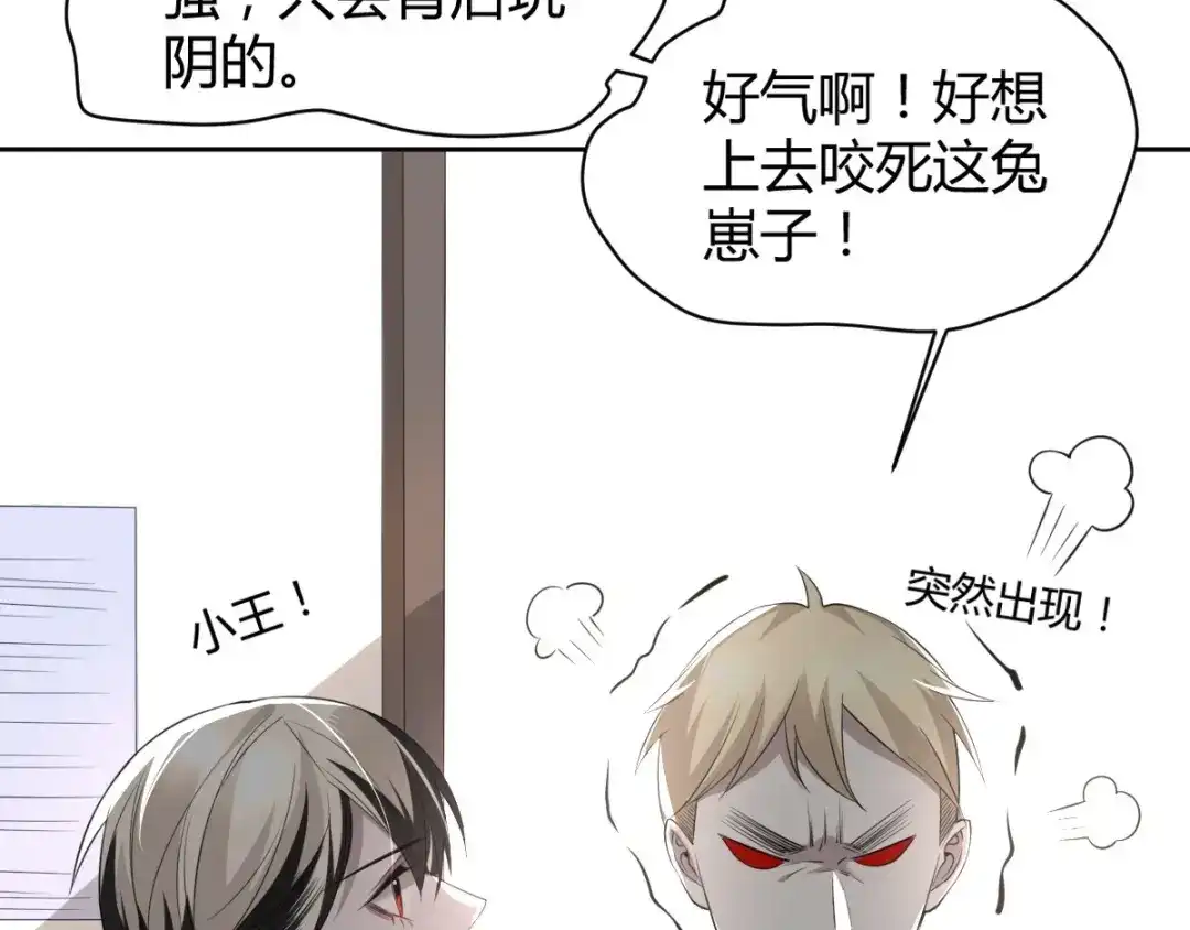 《罪兽之绊》罪兽五十三章 第15页