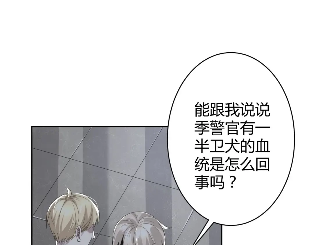 《罪兽之绊》罪兽五十三章 第21页