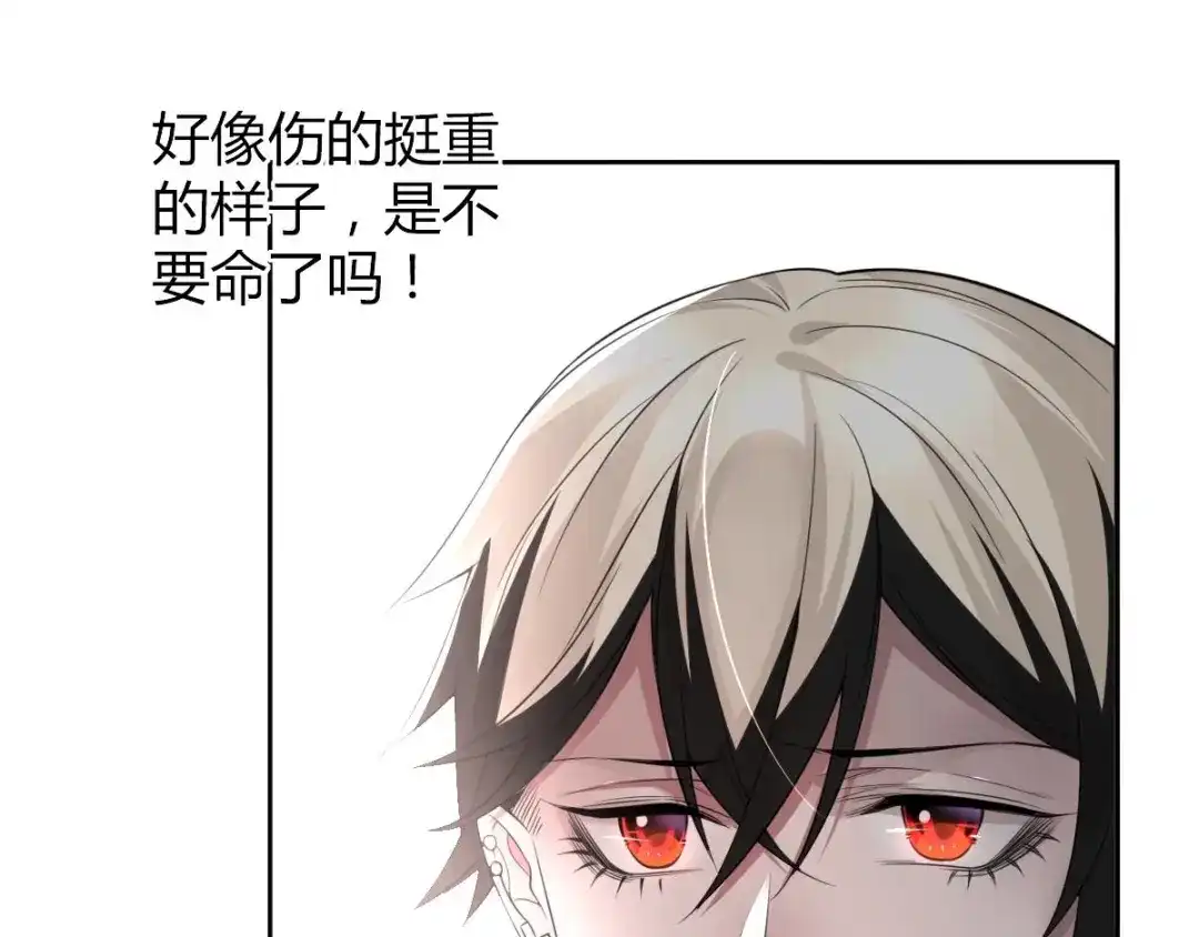 《罪兽之绊》罪兽五十三章 第44页