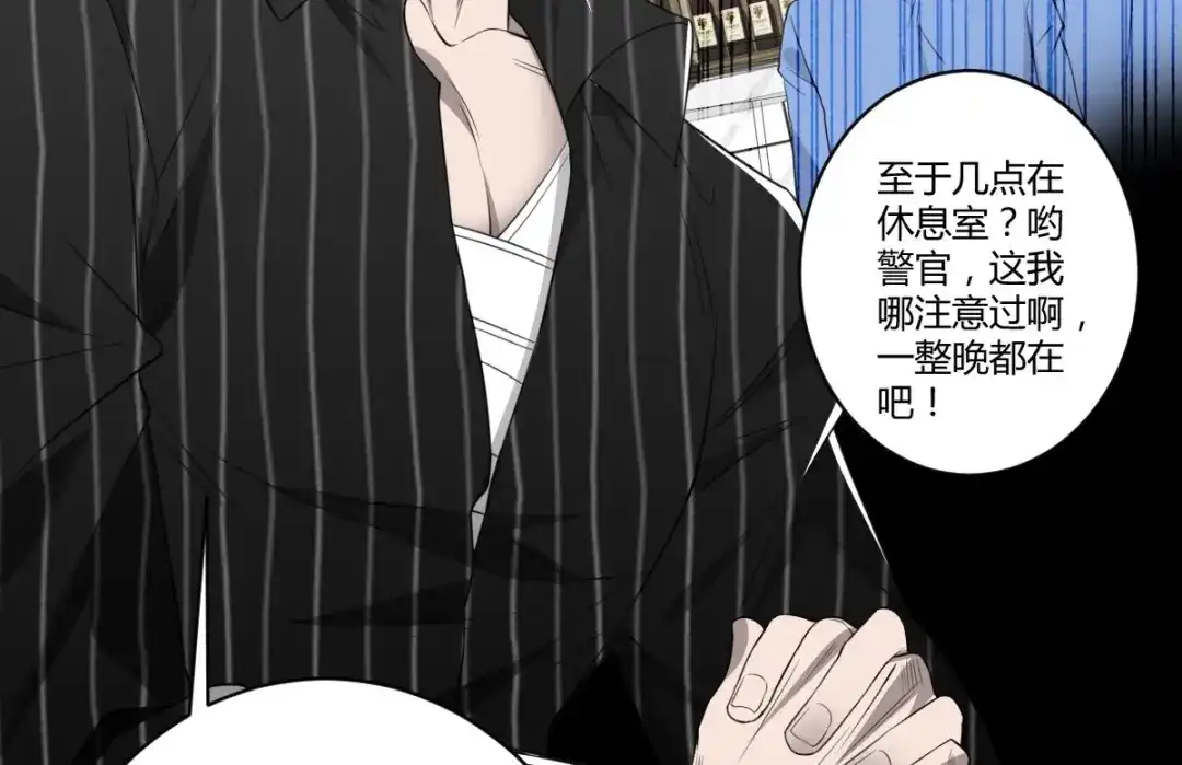 《罪兽之绊》罪兽五十三章 第66页