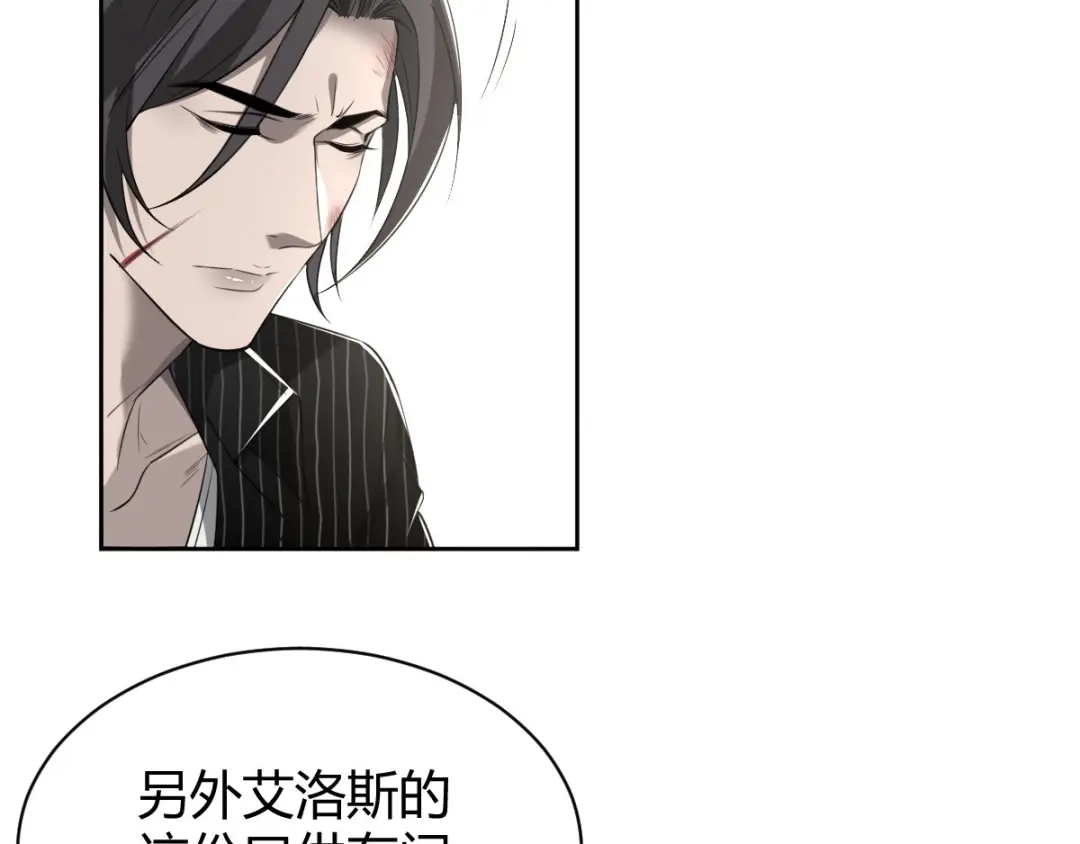 《罪兽之绊》罪兽五十三章 第59页