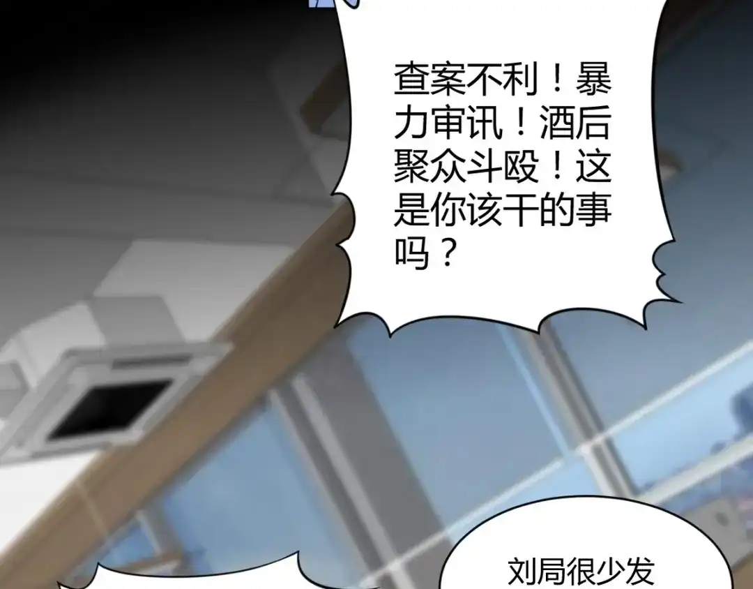 《罪兽之绊》罪兽五十三章 第5页