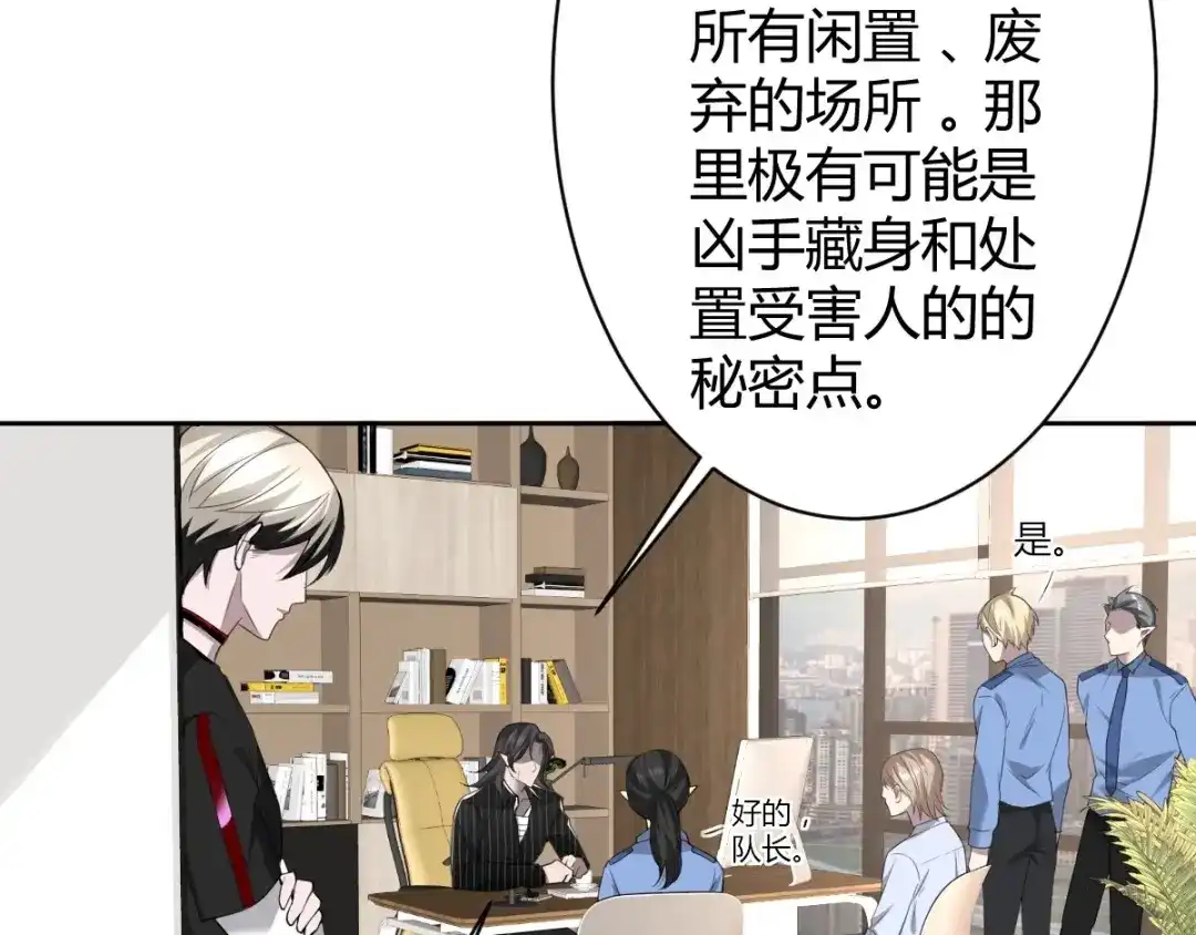 《罪兽之绊》罪兽五十三章 第55页