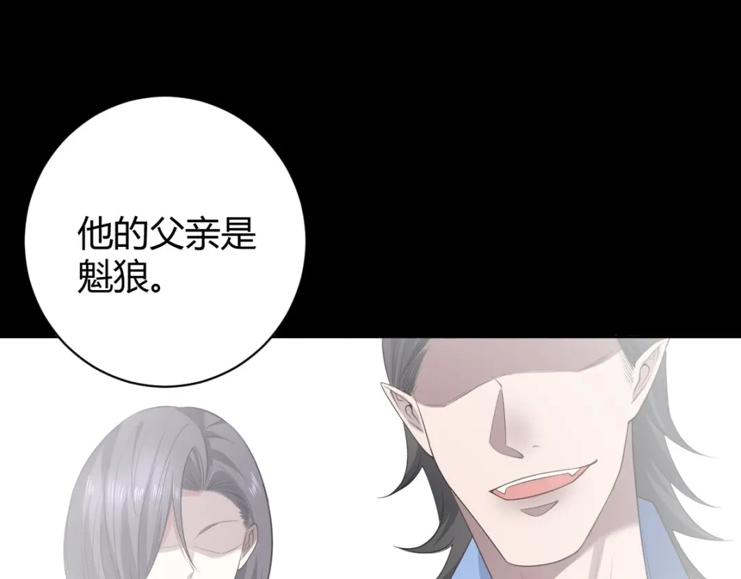 《罪兽之绊》罪兽五十三章 第25页
