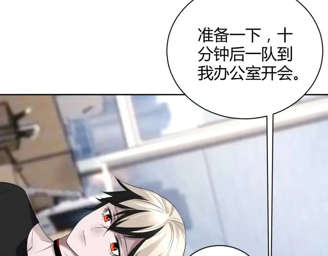 《罪兽之绊》罪兽五十三章 第48页