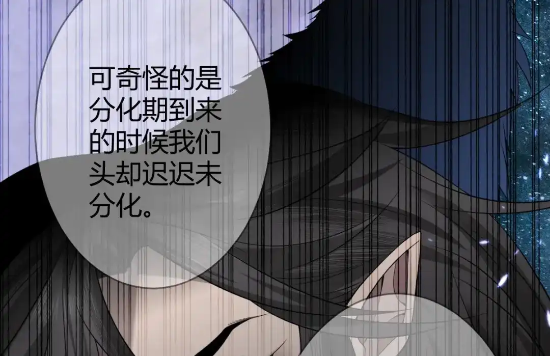 《罪兽之绊》罪兽五十三章 第29页
