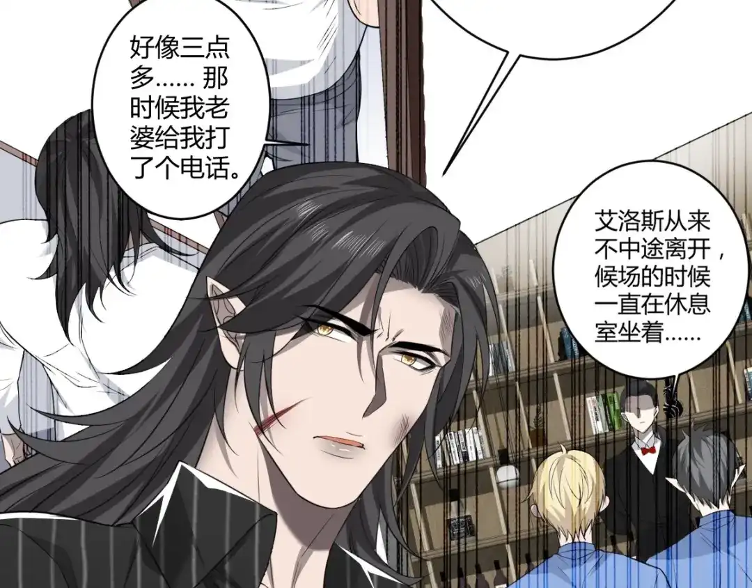 《罪兽之绊》罪兽五十三章 第65页