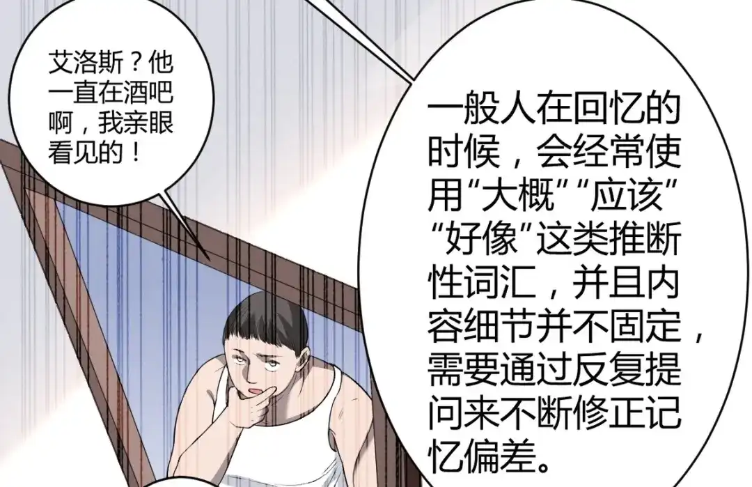 《罪兽之绊》罪兽五十三章 第64页
