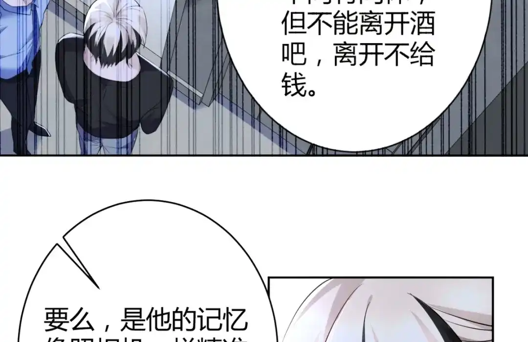 《罪兽之绊》罪兽五十三章 第70页