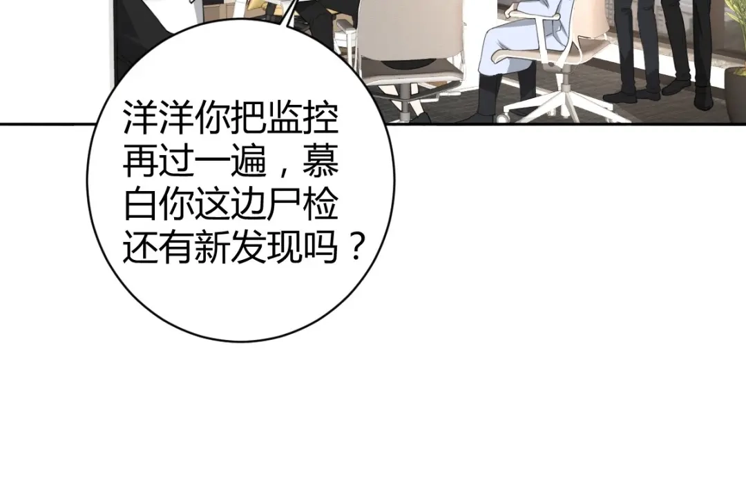 《罪兽之绊》罪兽五十三章 第56页