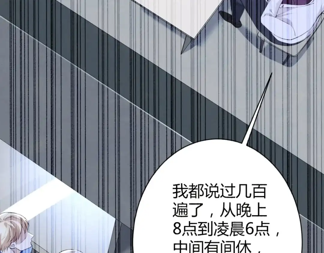 《罪兽之绊》罪兽五十三章 第69页