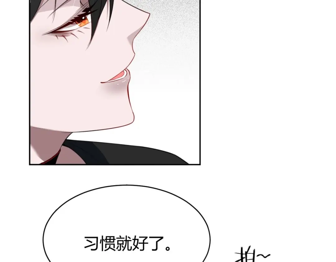 《罪兽之绊》罪兽五十三章 第19页