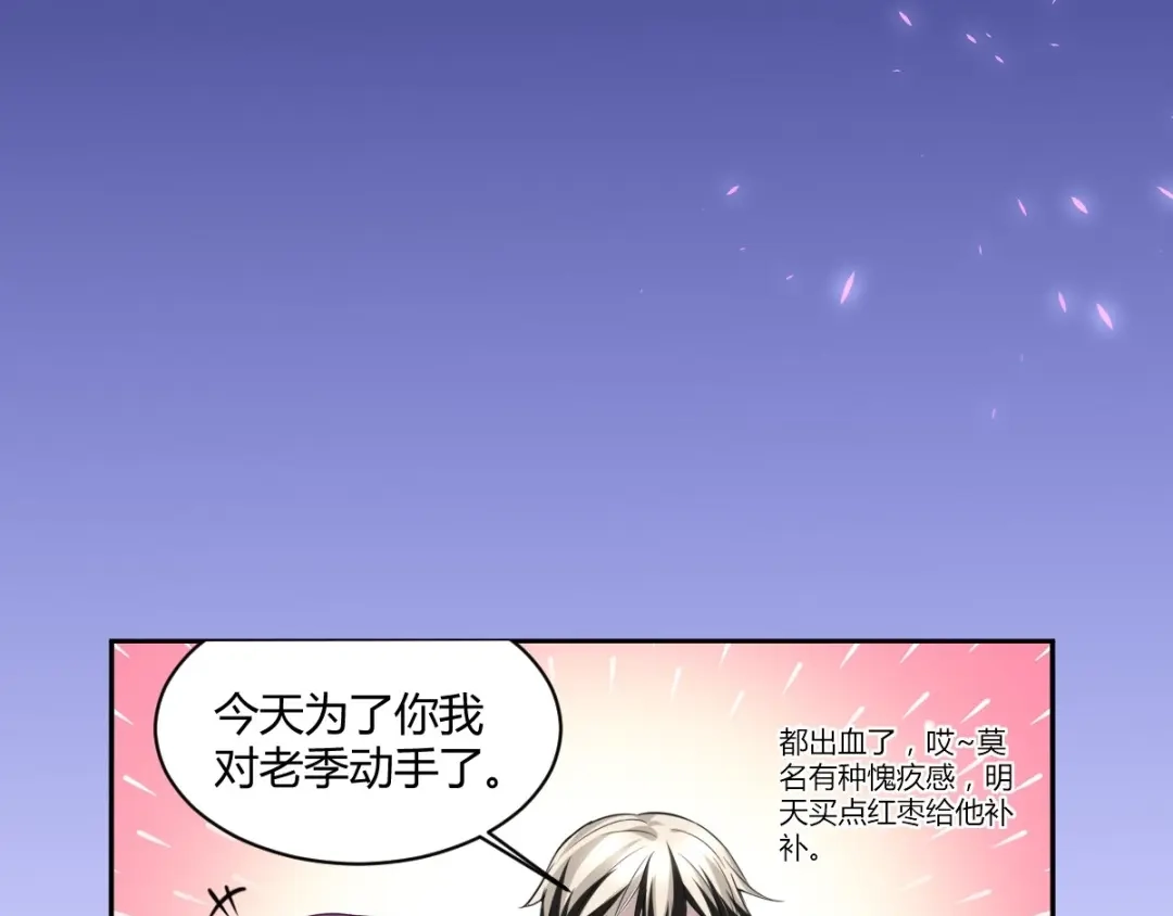 《罪兽之绊》罪兽五十四章 第93页