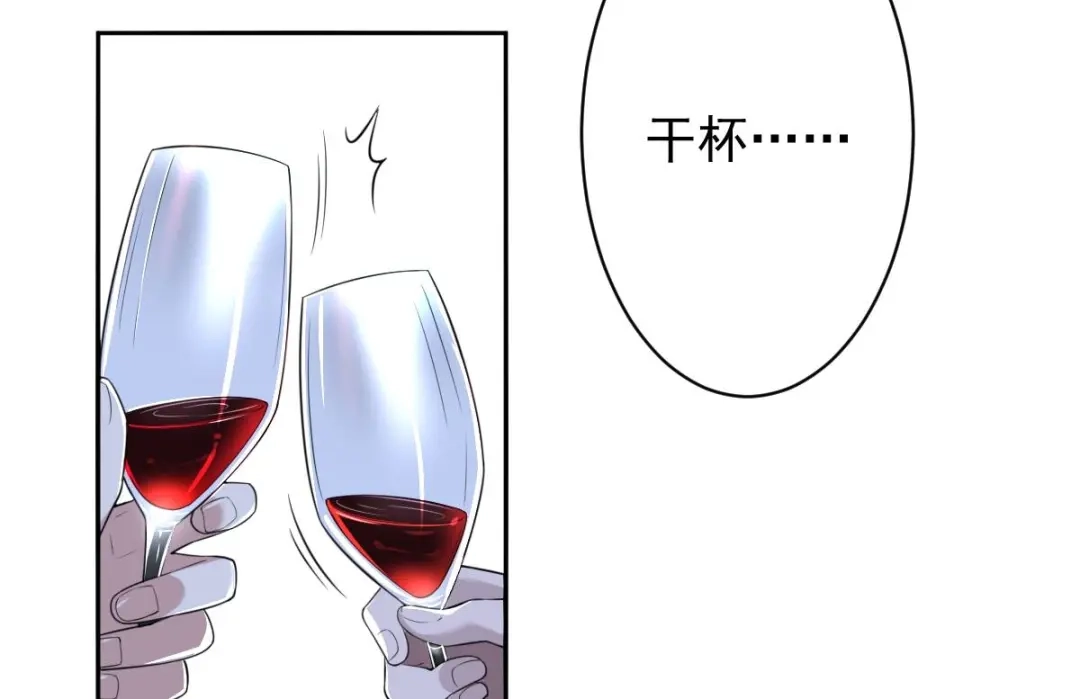 《罪兽之绊》罪兽五十四章 第43页