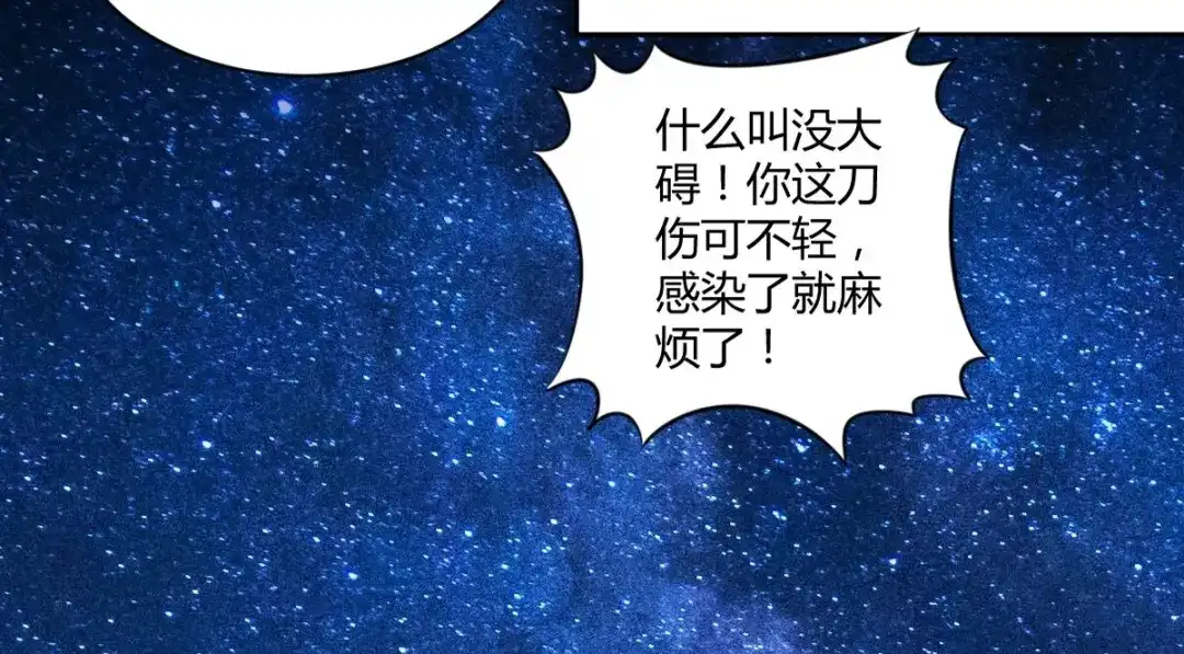 《罪兽之绊》罪兽五十四章 第12页