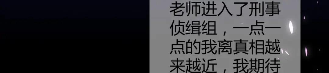 《罪兽之绊》罪兽五十四章 第86页