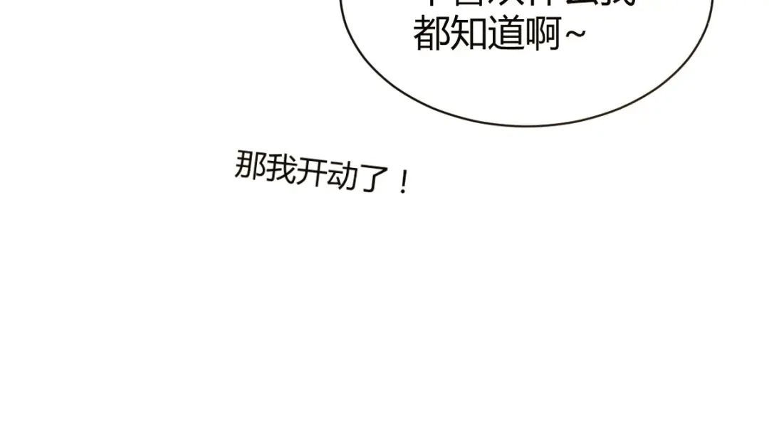 《罪兽之绊》罪兽五十四章 第26页