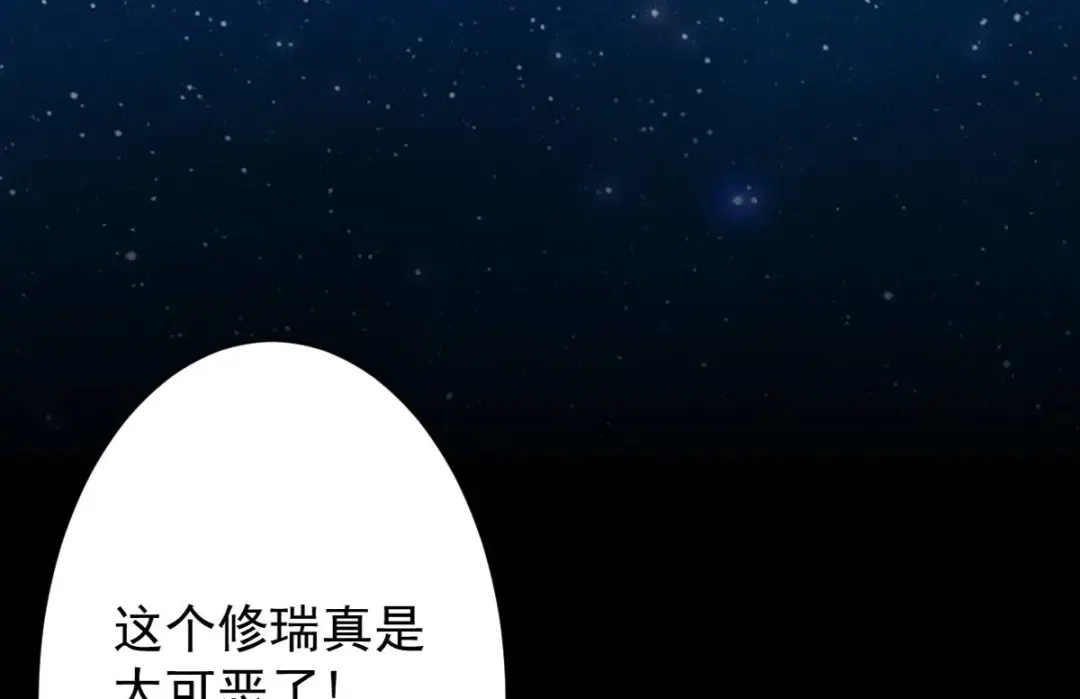 《罪兽之绊》罪兽五十四章 第47页