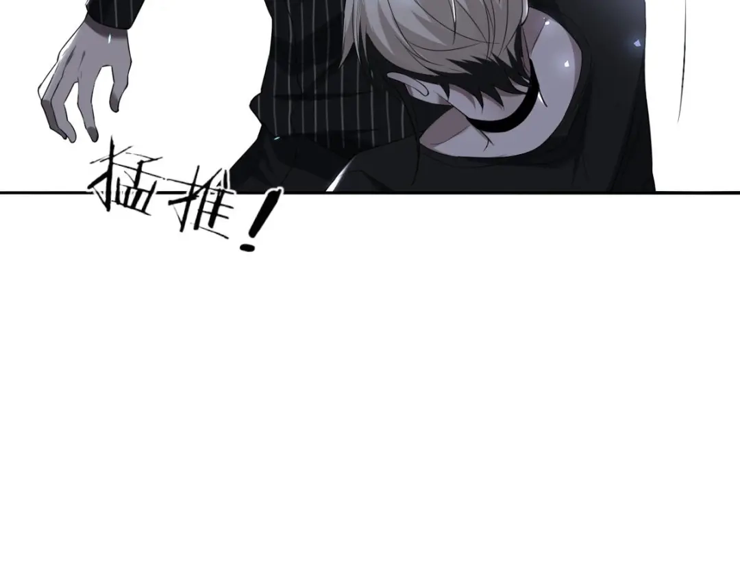 《罪兽之绊》罪兽五十四章 第9页