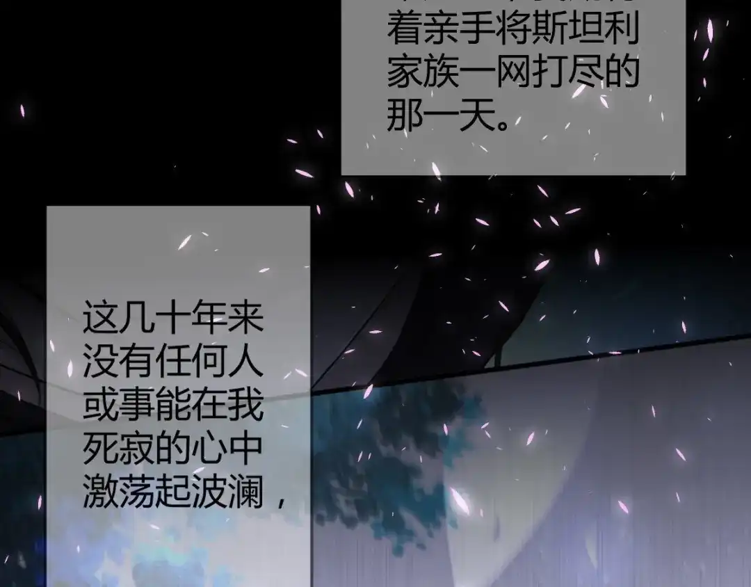 《罪兽之绊》罪兽五十四章 第87页