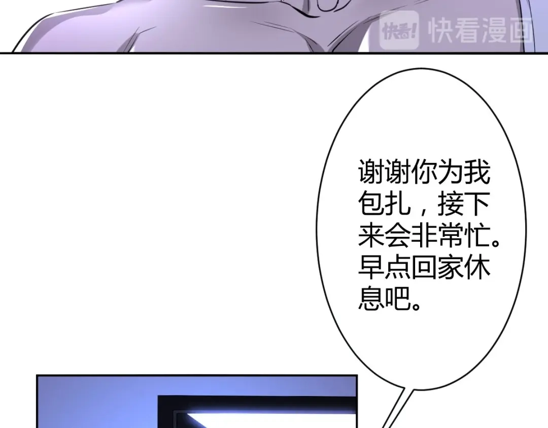 《罪兽之绊》罪兽五十四章 第76页