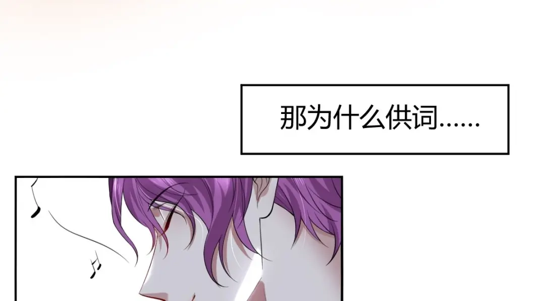 《罪兽之绊》罪兽五十四章 第18页