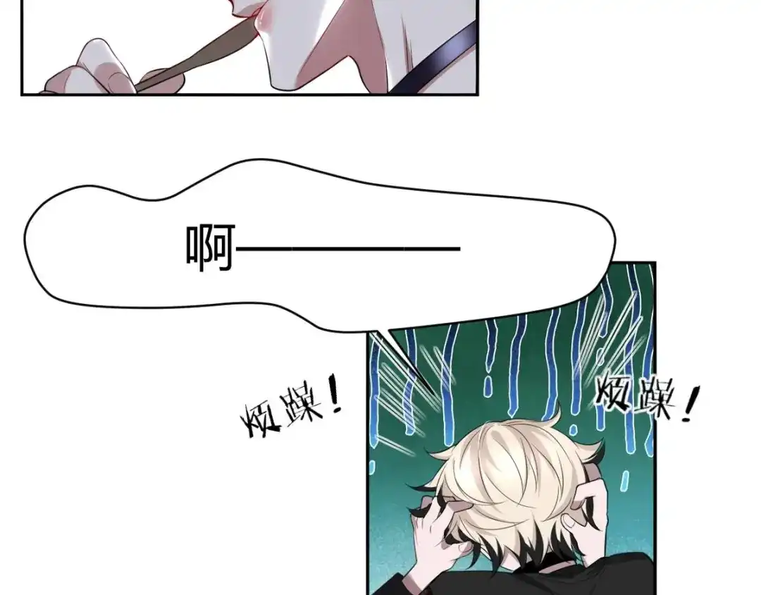 《罪兽之绊》罪兽五十四章 第19页