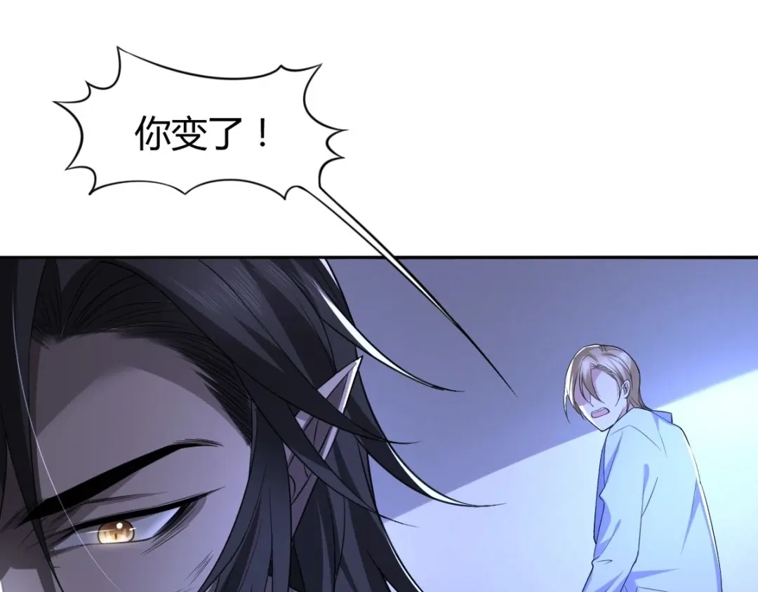 《罪兽之绊》罪兽五十四章 第79页