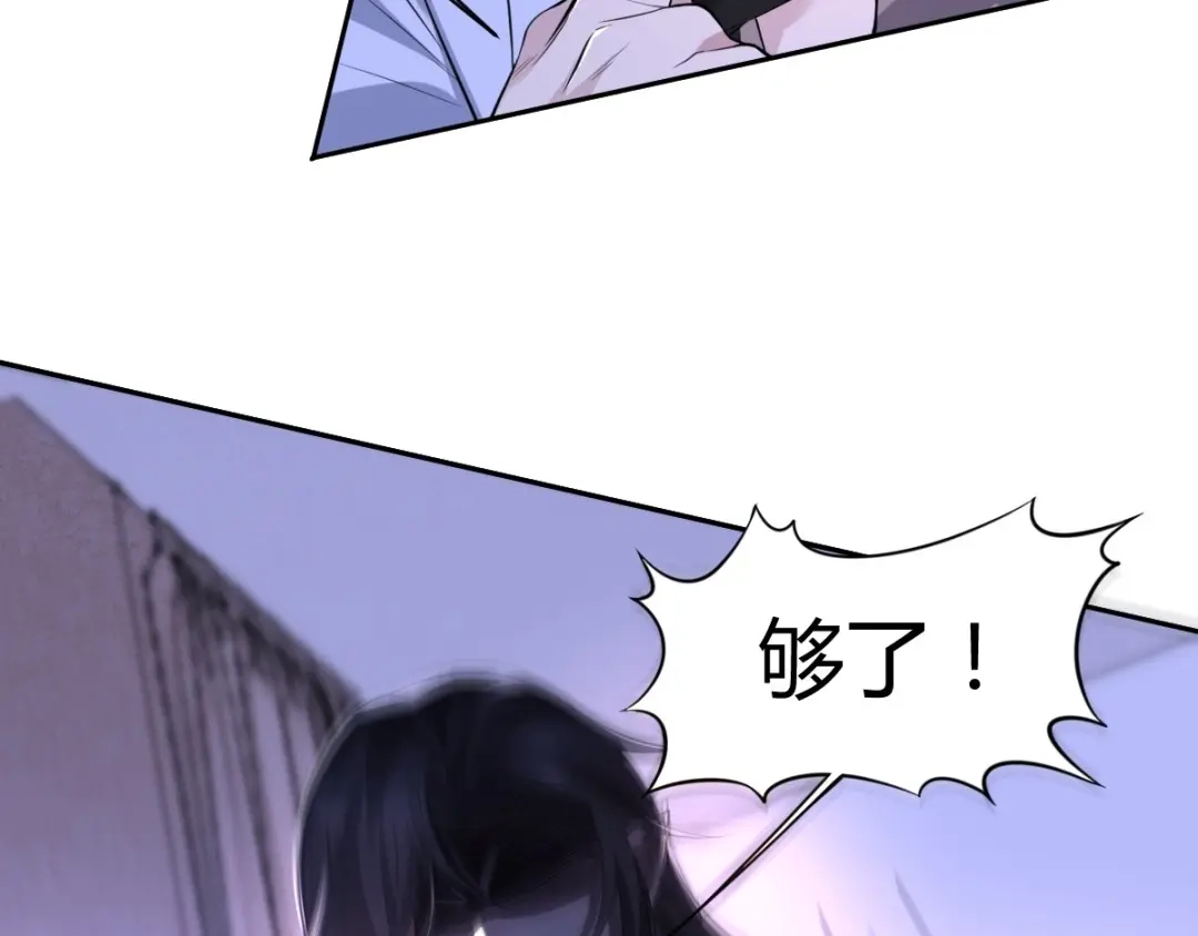 《罪兽之绊》罪兽五十四章 第67页