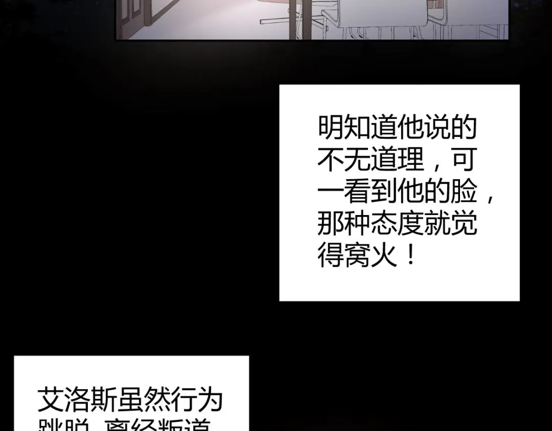 《罪兽之绊》罪兽五十四章 第15页