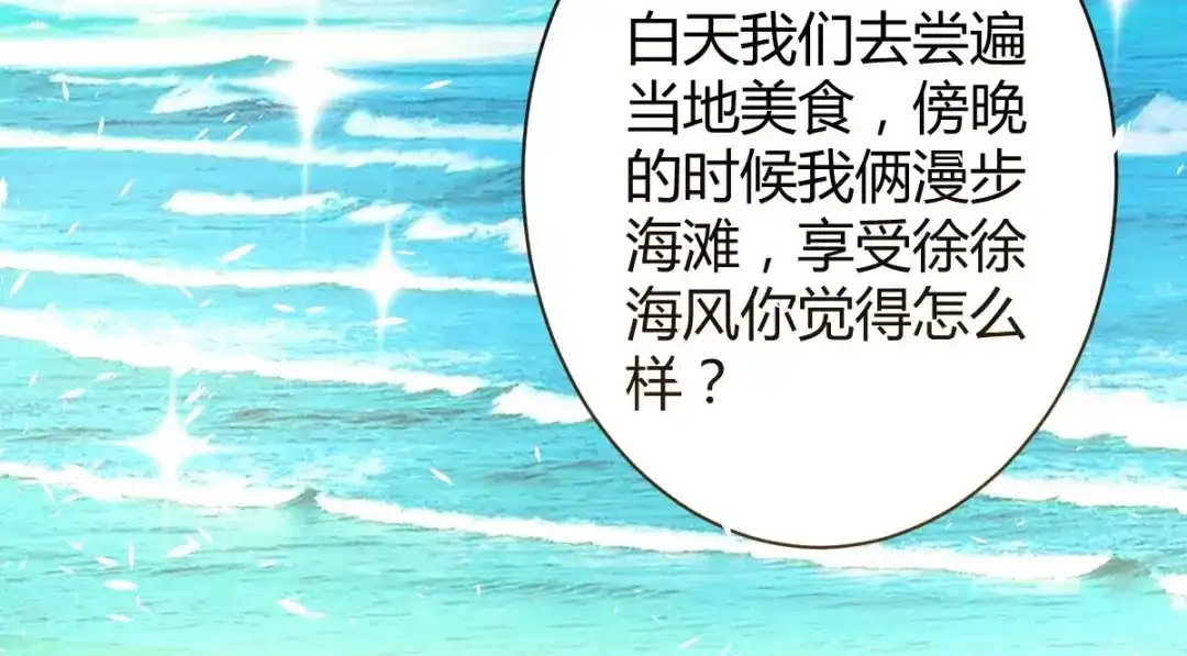 《罪兽之绊》罪兽五十四章 第28页