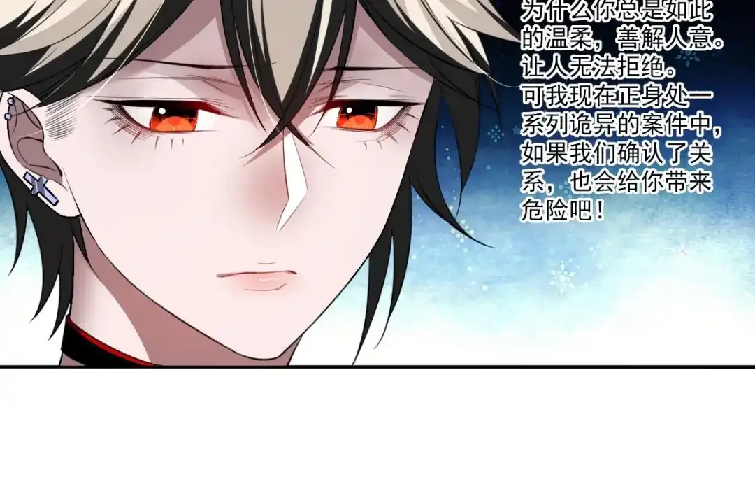 《罪兽之绊》罪兽五十四章 第37页